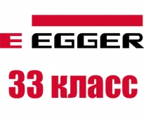Ламинат Egger (Эггер) 33 класс