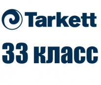 Ламинат Таркетт (Tarkett) 33 класс